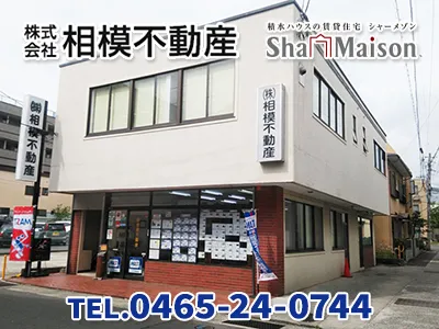 株式会社相模不動産